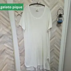 ジェラートピケ ルームウェア Fサイズ 白 タオル地 ワンピース