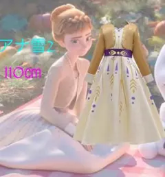 ☆アナと雪の女王 2風 アナ風ドレス☆110㎝