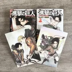 進撃の巨人 悔いなき選択 フルカラー完全版 全2巻 &ポストカード2枚