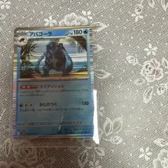 2025年最新】アバゴーラの人気アイテム - メルカリ