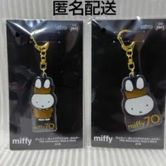 ミッフィー　miffy　70th　ぷっくり　アクリルキーホルダー　キーホルダー