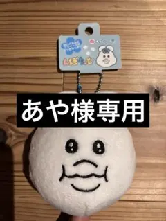 んぽちゃむ　ぬくいーず　【新品未使用】