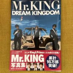 Mr.KING DREAM KINGDOM 写真集