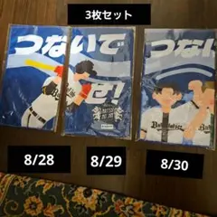 8/28配布　オリックスバファローズ　夏の陣ハーフタオル
