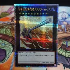 【弐次元】超弩級砲塔列車グスタフマックス アジア 25th 等 Amazon.co.jp: 遊戯王カード 超弩級砲塔列車グスタフ・マックス(25th