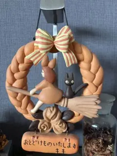 魔女の宅急便 グーチョキパン店のリース　ジブリ