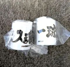 ハイキュー！！コインシリンダー　梟谷学園2個セット