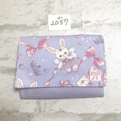 移動ポケット　小　2057