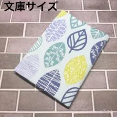 ブックカバー　リーフ