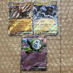 ゼクロムex ドリュウズex メロエッタex RR ブラックボルト