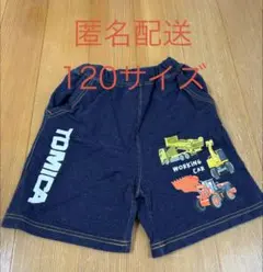 TOMICA トミカ　キッズ ハーフパンツ 120 男の子
