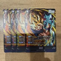 ドラゴンボール フュージョンワールド 　最強ジャンプ5月号付録　4枚セット