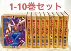 2026年最新】キャッツアイ 全巻の人気アイテム - メルカリ