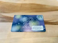 スターバックスカード 2022