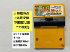 ゲームボーイ GB 川のぬし釣り4