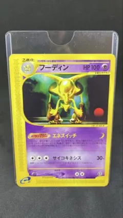 2026年最新】カードe フーディンの人気アイテム - メルカリ