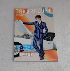 宝塚歌劇団星組東京公演パンフレット