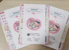 マタニティ マーク ステッカー シール　3枚セット