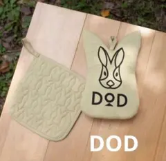 DOD ミトン・鍋敷き mart付録のサムネイル