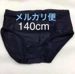 スクール水着 男児 140cm [新品] 送料込み