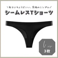 シームレス Tバックショーツ ヨガ ジムウェア トレーニング ブラック 綿