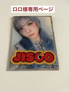 ロロ様専用ページ　ジス　モモカ　ランダムフォトカード　ステッカーセット