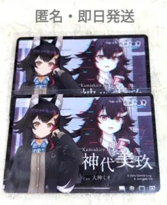 ホロライブメタリックパスコレクションERROR ・大神ミオ