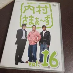 2026年最新】内村さまぁ～ずdvdの人気アイテム - メルカリ