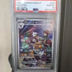 2026年最新】ドリュウズARの人気アイテム - メルカリ