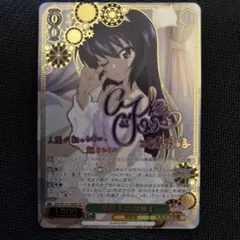 ヴァイス ガールズ＆パンツァー SP サイン 操縦手 冷泉麻子
