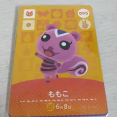 どうぶつの森 ももこ amiiboカード 095