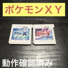 ポケットモンスター X ポケットモンスター Y Nintendo3DS