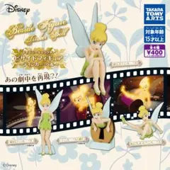 ディズニー ビサイドフィギュア ～ティンカー・ベル～ 全4種コンプ ガチャ