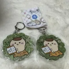 ちいかわラメアクリルキーホルダー5 くりまんじゅう2点セット