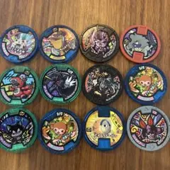 妖怪メダル12枚セット