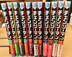 チェンソーマン 全11巻 ポストカード付き 藤本タツキ 第一部