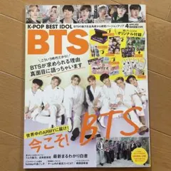 K-POPBESTIDOL&nbsp;2022年4月号