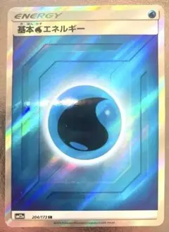 2026年最新】基本水エネルギー ur psa10の人気アイテム - メルカリ