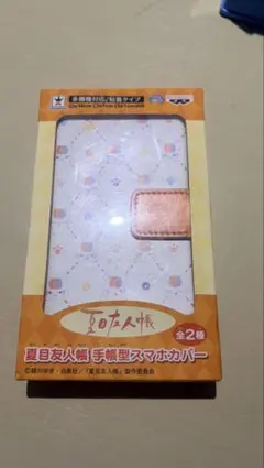 夏目友人帳　手帳型スマホカバー　ニャンコ先生