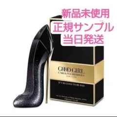 キャロライナ ヘレラ　グッドガール EDP シュプリーム サンプル 1.5mlのサムネイル