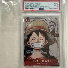 PSA9 モンキー・D・ルフィ P-001 25周年エディション