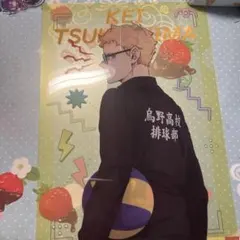 月島 蛍 クリアファイル ハイキュー!