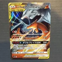 レシラム＆リザードンGX RR 007/095 ポケモンカード ポケカ - メルカリ