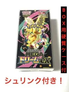 ポケモンカードゲーム ハイクラスパック メガドリームex BOX シュリンク付き