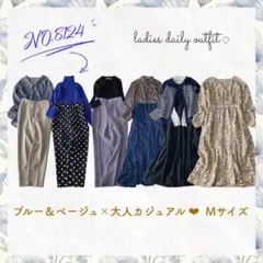 8124 ブルー＆ベージュ 大人カジュアル♡Mサイズ レディースまとめ売り12点