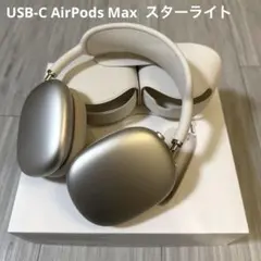2026年最新】AIRPODs max usb-cの人気アイテム - メルカリ