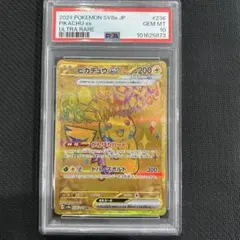 PSA10 ピカチュウex ur sv8a 236/187
