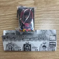 ブライス カプセルトイ キーホルダー ミニチュアチャーム ミニチュアパッケージ