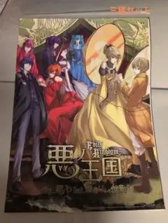 ボカロ B2 ポスター