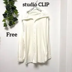 美品【studio CLIP 】白シャツ 長袖 コットンフリー 襟付きシンプル